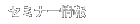 セミナー情報